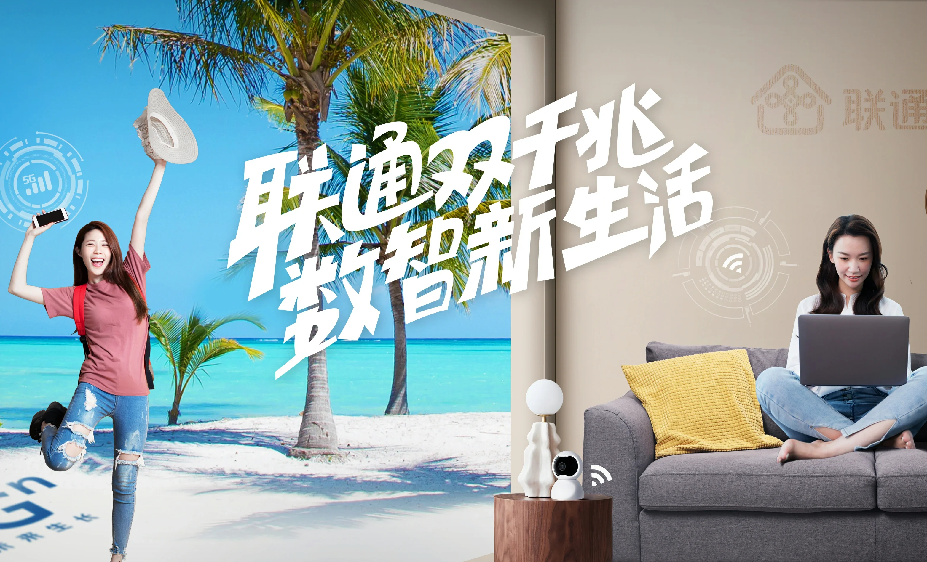 感城中国联通